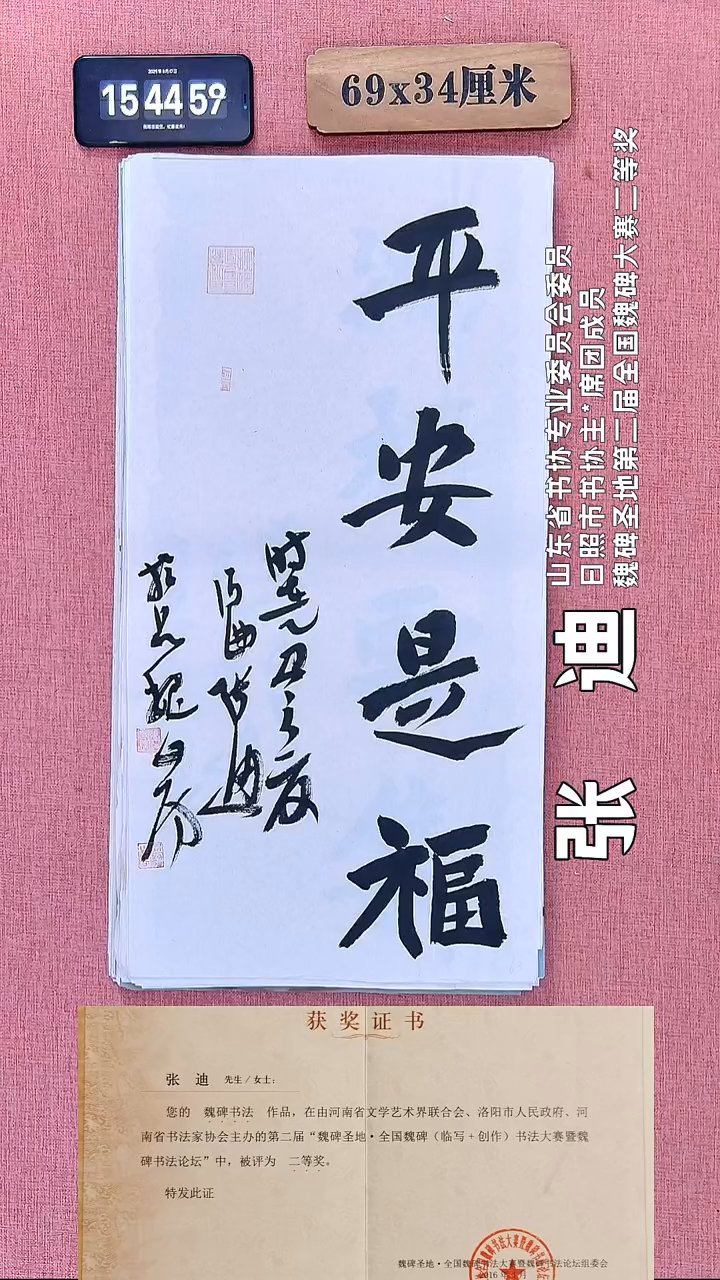 书法240          张老师书法作品