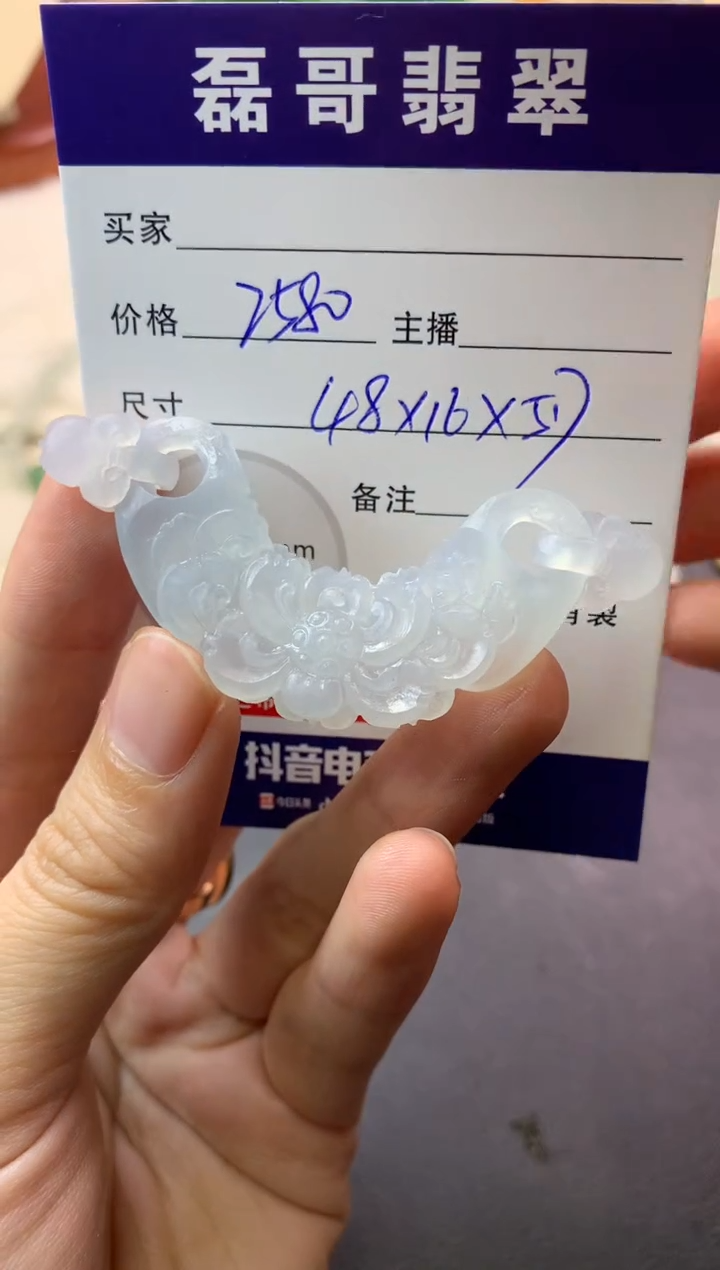 未镶嵌定制翡翠毛货