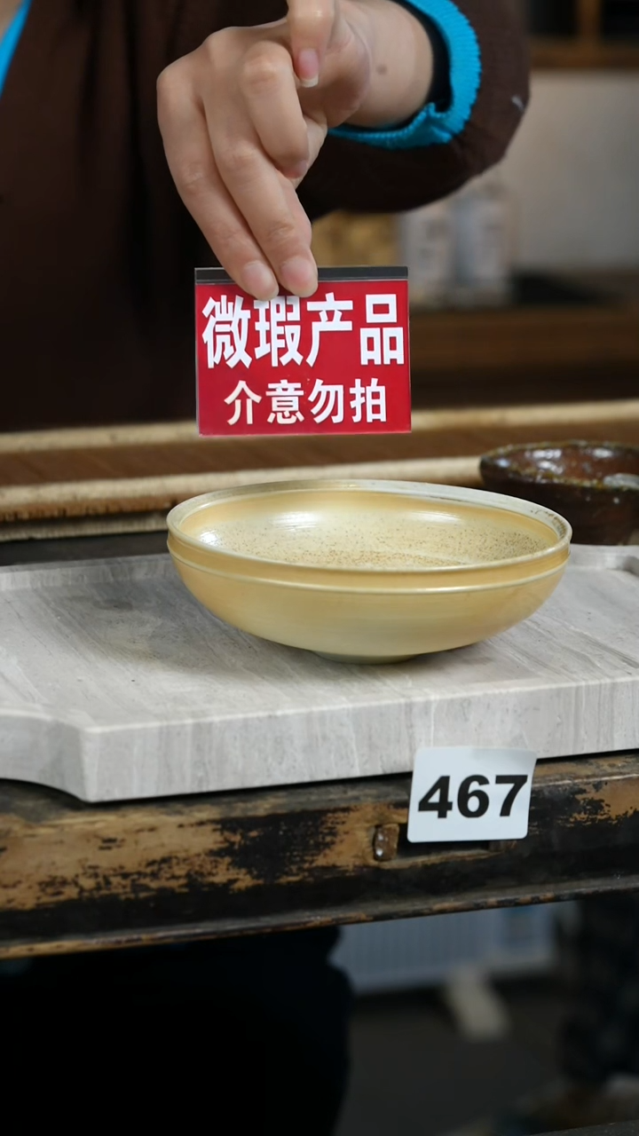 【闪购商品】瓷片见山北野见山北野