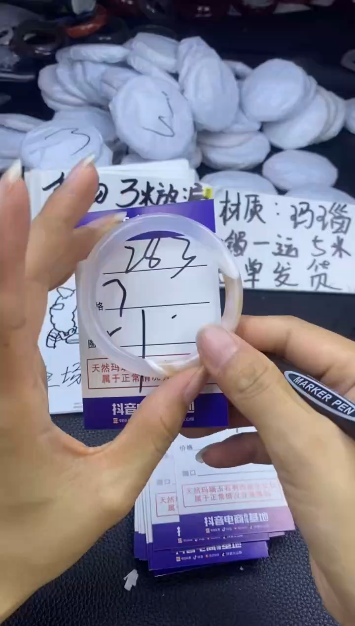 玛瑙/玉髓手镯未镶嵌283