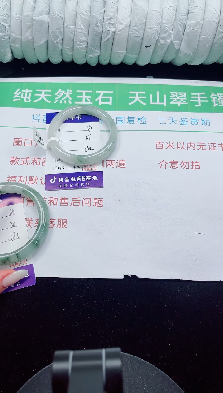 未镶嵌手镯石英质玉182-52/53