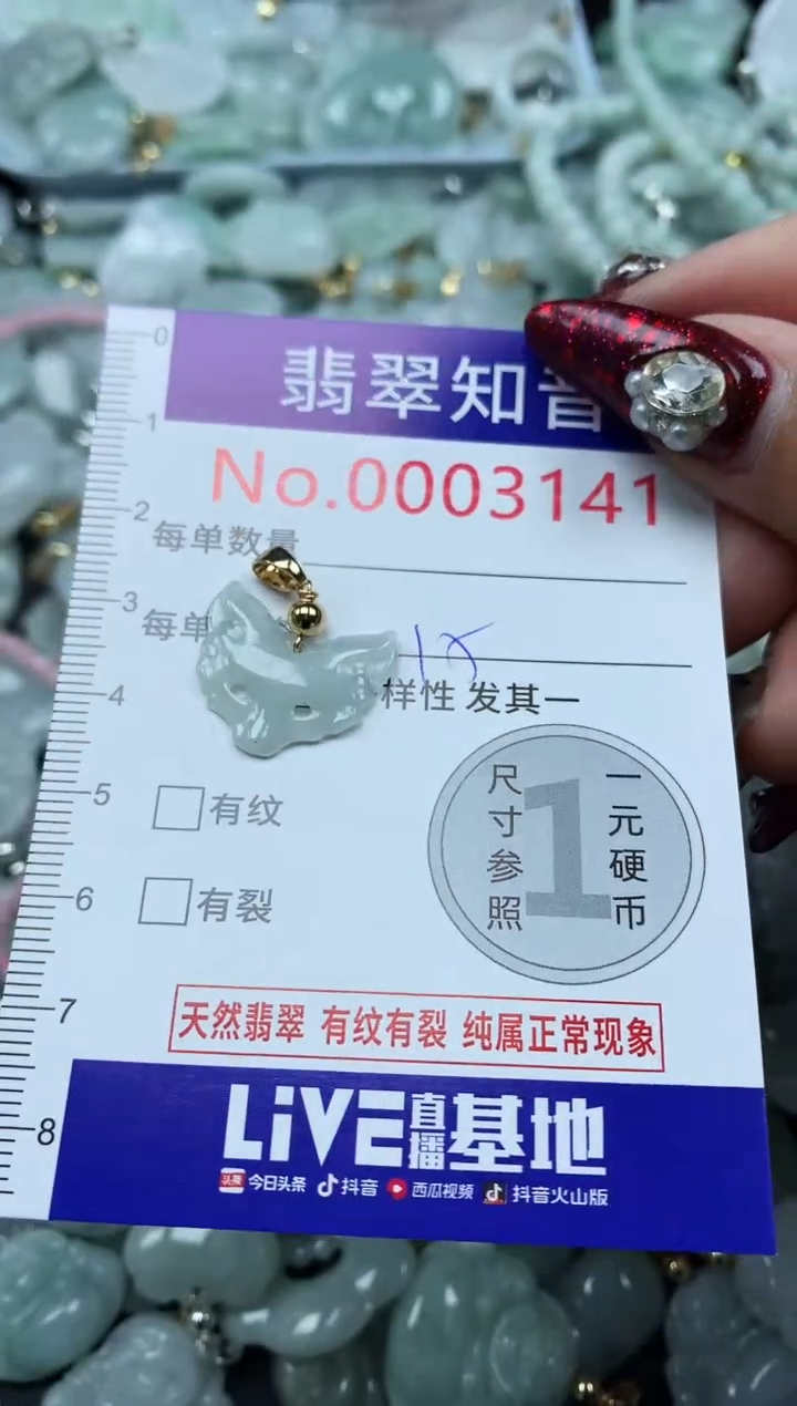 吊坠(不含链)未镶嵌翡翠3141