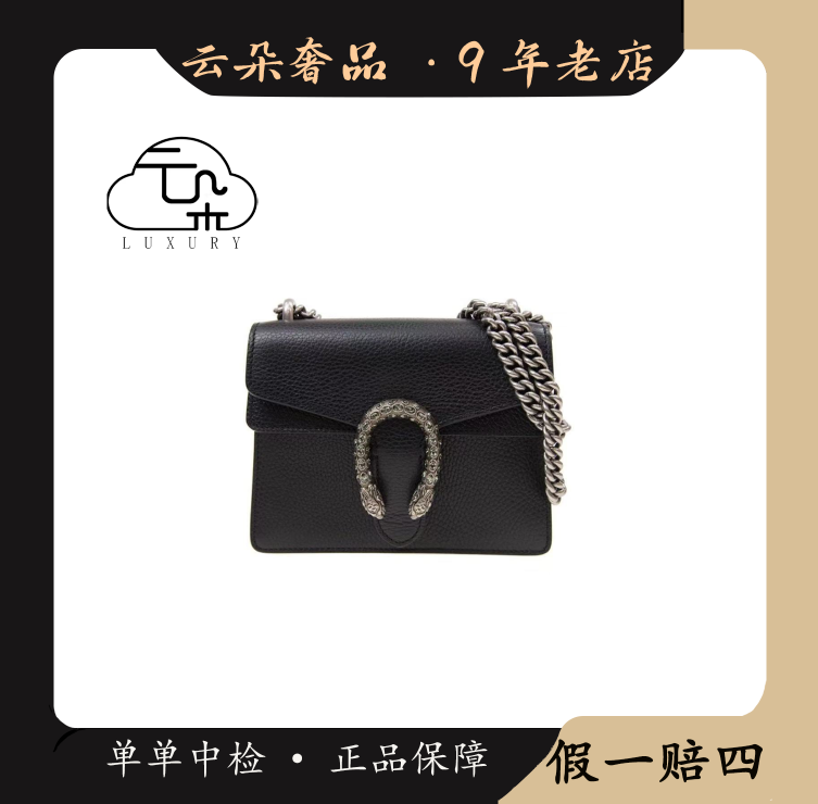 95新 GUCCI/古驰 云朵奢品/Gucci 酒神小号/95新