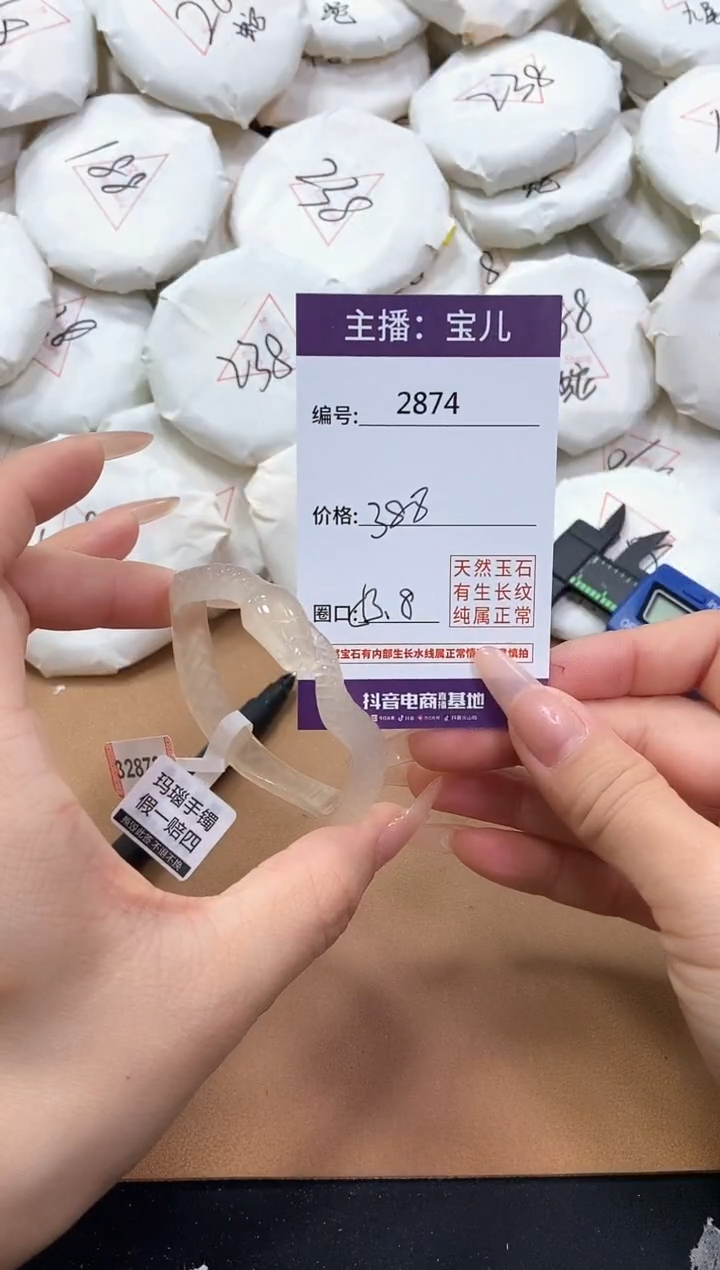【闪购商品】玛瑙/玉髓手镯未镶嵌2874