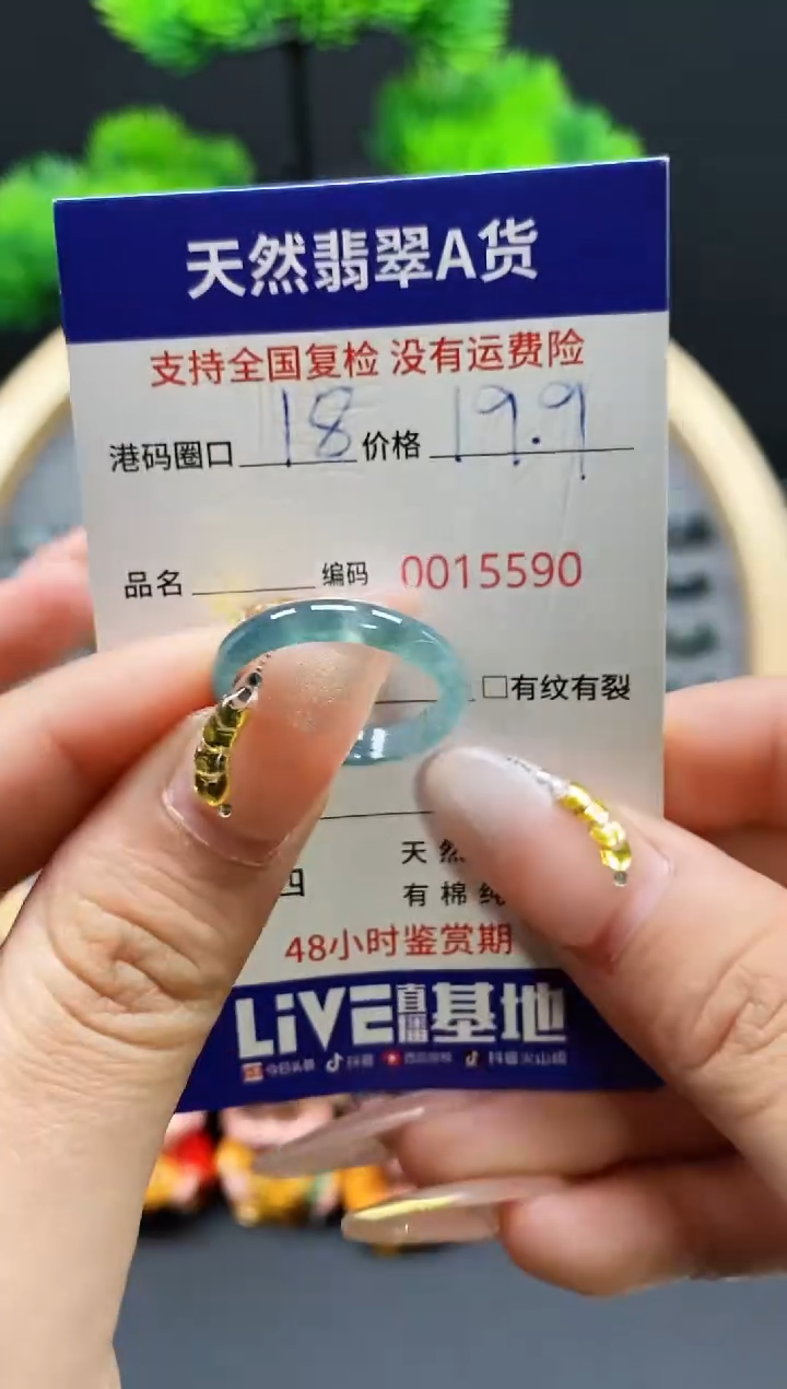 【闪购商品】翡翠戒指未镶嵌天然翡翠戒圈5590