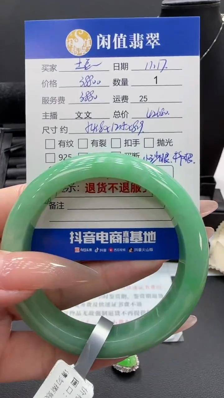 未镶嵌手镯翡翠土*片翡翠手镯