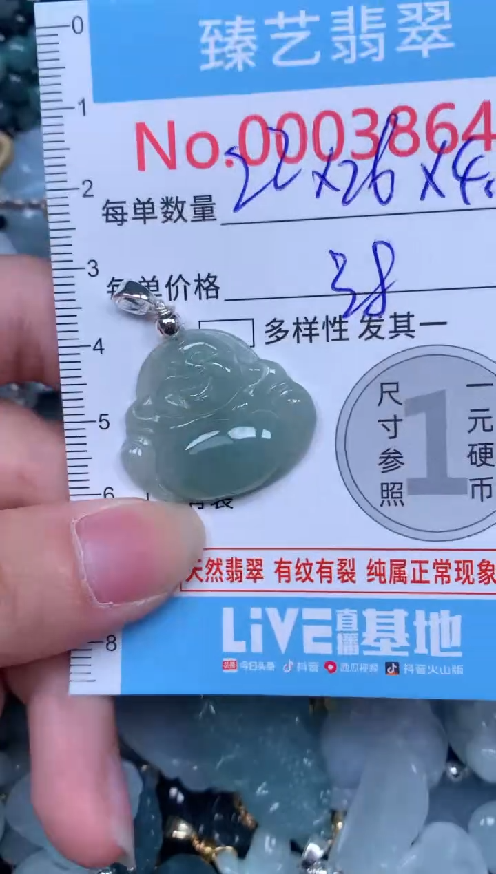 吊坠(不含链)未镶嵌翡翠3864