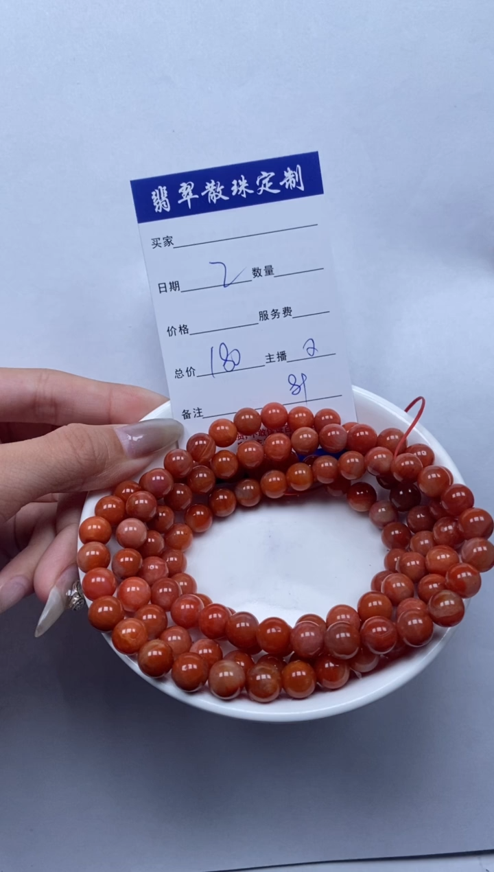 【闪购商品】南红玛瑙颈饰未镶嵌贞城散珠批发DIY