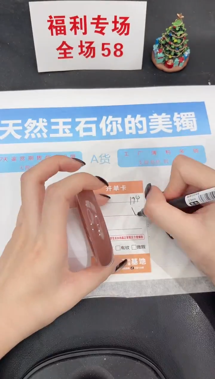 未镶嵌手镯石英质玉174-58.4