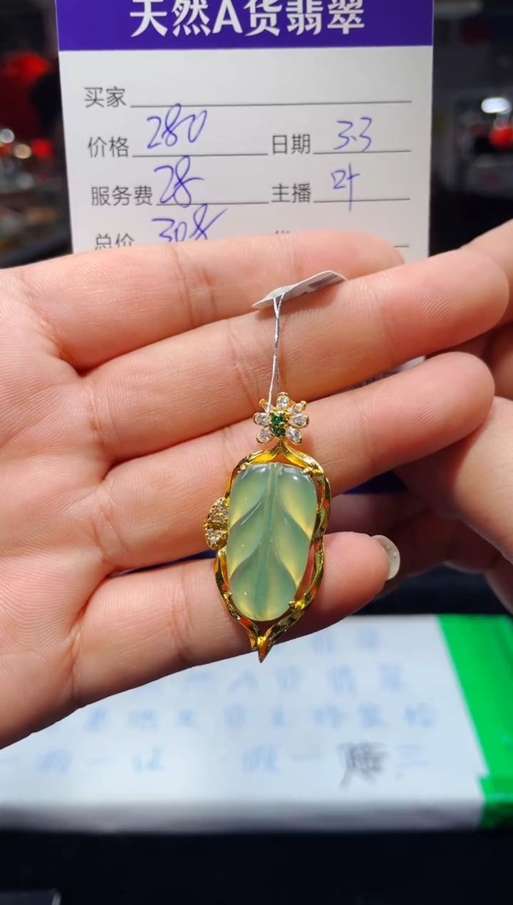 【闪购商品】翡翠吊坠(赠链)未镶嵌0951763268多样性发货