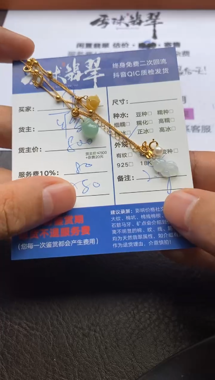 【闪购商品】翡翠手链18K金镶嵌127912405