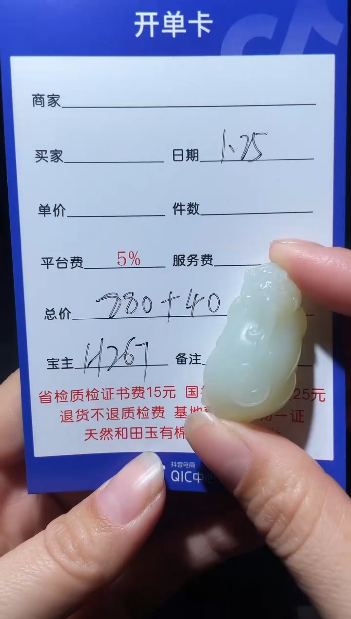 【闪购商品】和田玉挂件未镶嵌H267