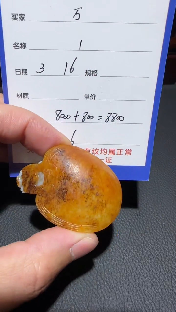 【闪购商品】和田玉未镶嵌挂件挂件