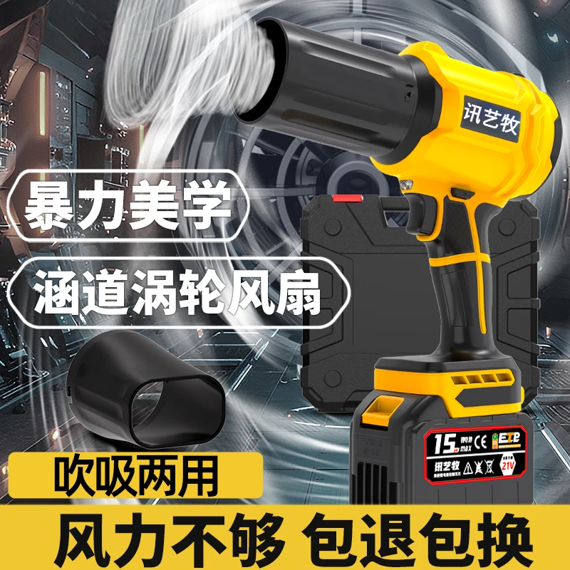 【拍1号免费升级发2号】无刷暴力涡轮风扇吹风机洗车除尘手持锂电