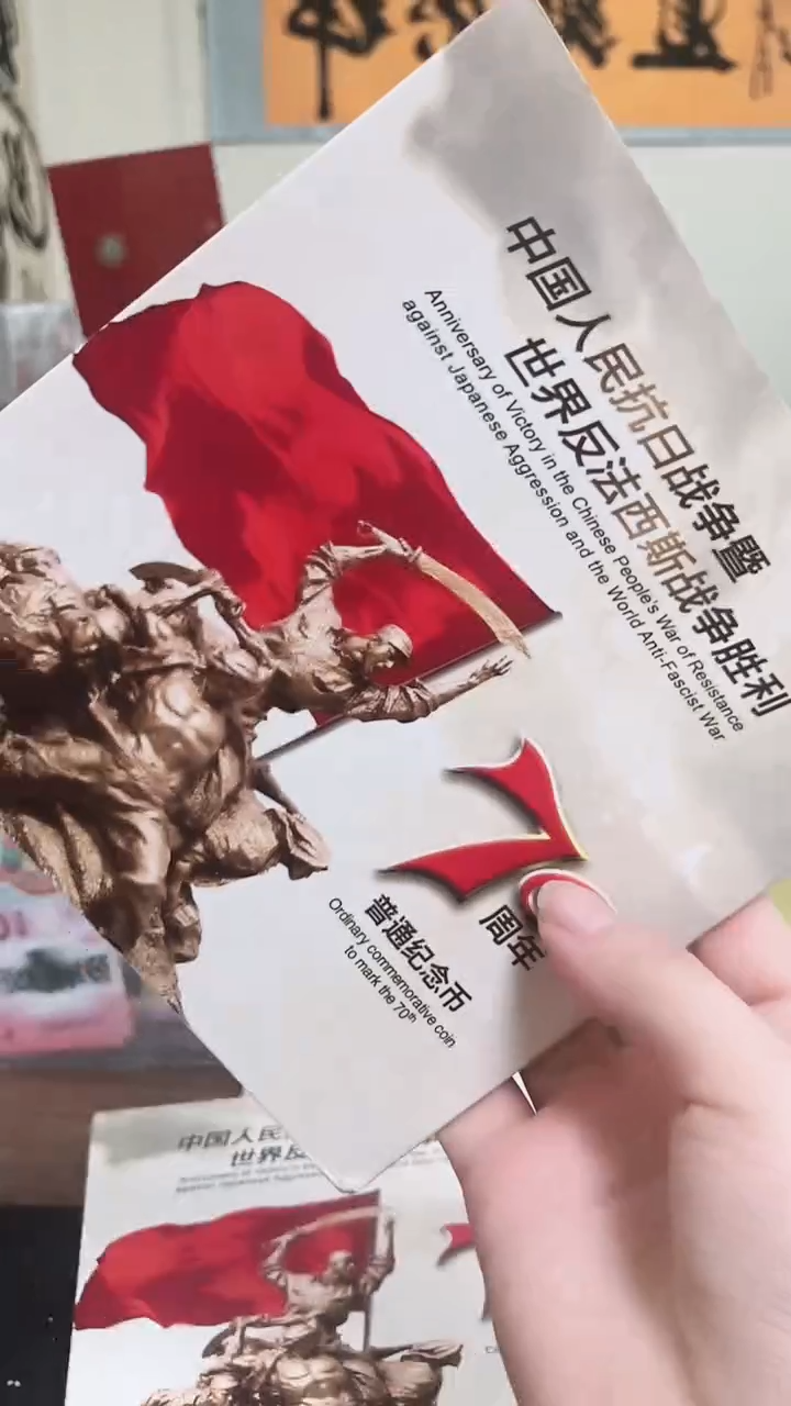 【闪购商品】其他普通金属指定链接抗币册.1-ZR-2001