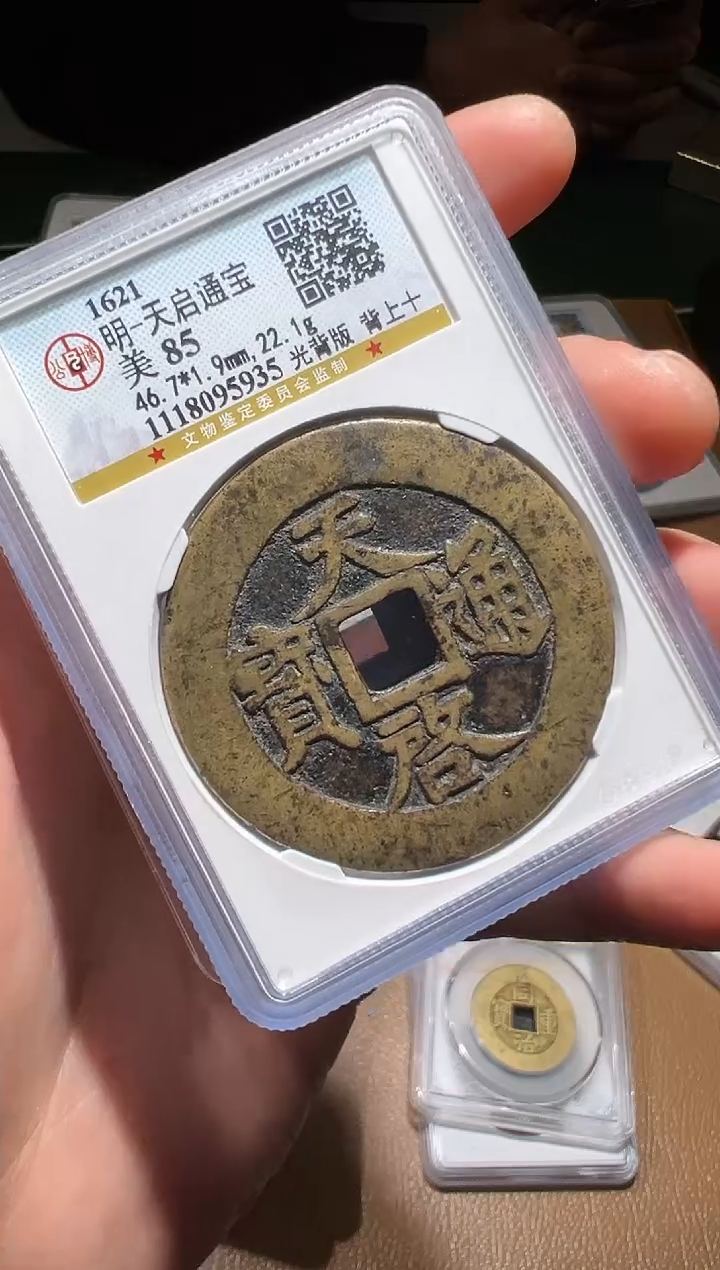 【闪购商品】铜古钱币111111111111111