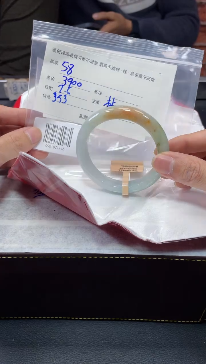 【闪购商品】定制翡翠1未镶嵌毛货手镯需精细抛光/57