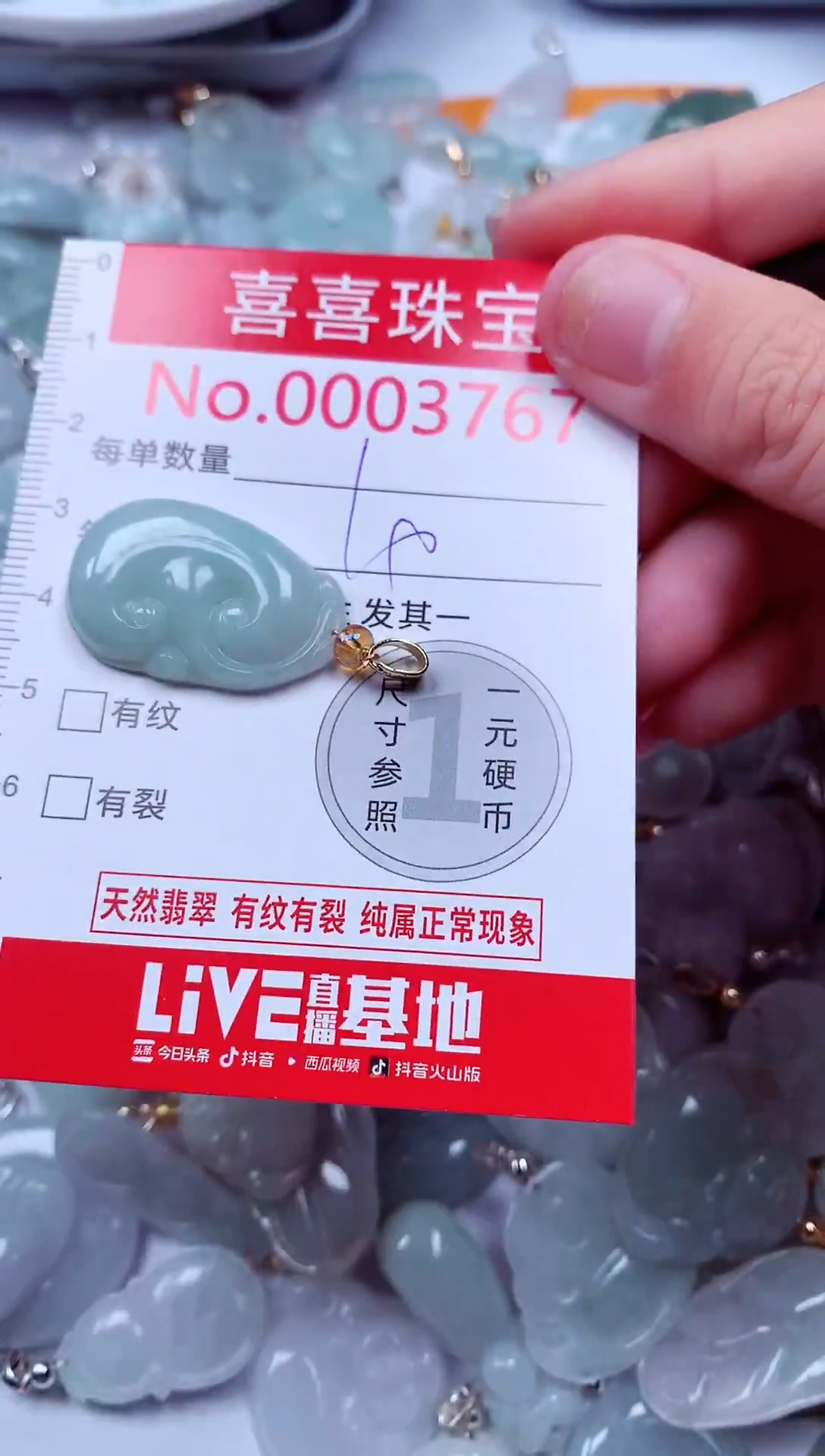 吊坠(不含链)未镶嵌翡翠3767