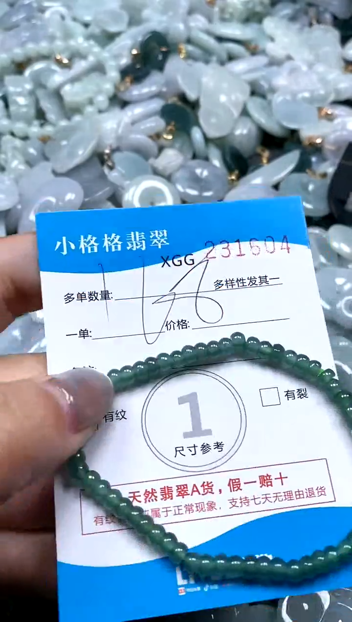 翡翠未镶嵌颈饰闪购商品0231604