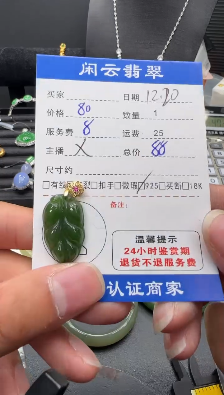 银S925镶嵌和田玉挂件和田玉