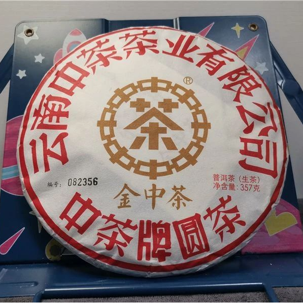 【普洱】2017年中茶金中茶普洱生茶357g