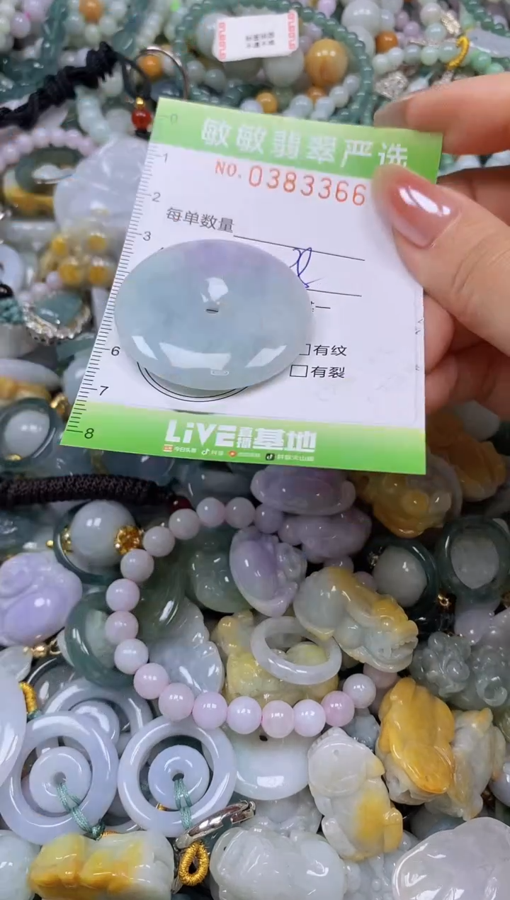 颈饰未镶嵌翡翠闪购0383366