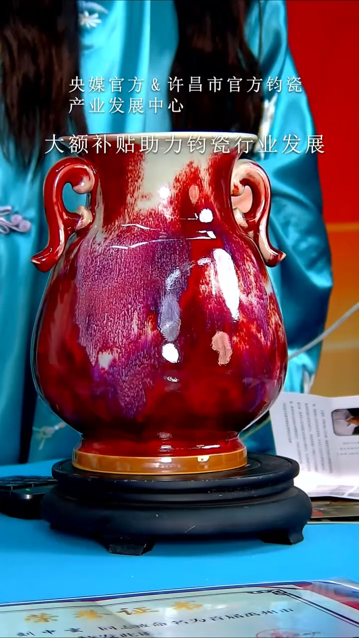 钧瓷           流水99