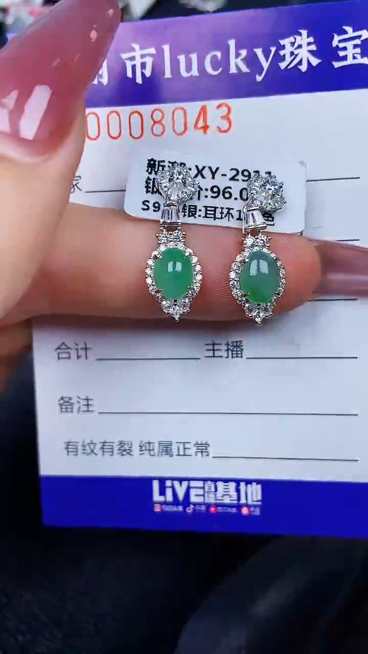 颈饰银S925镶嵌翡翠8043