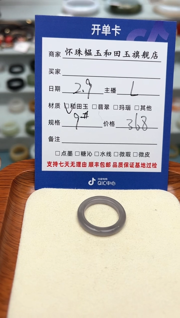 【闪购商品】和田玉戒指未镶嵌9号