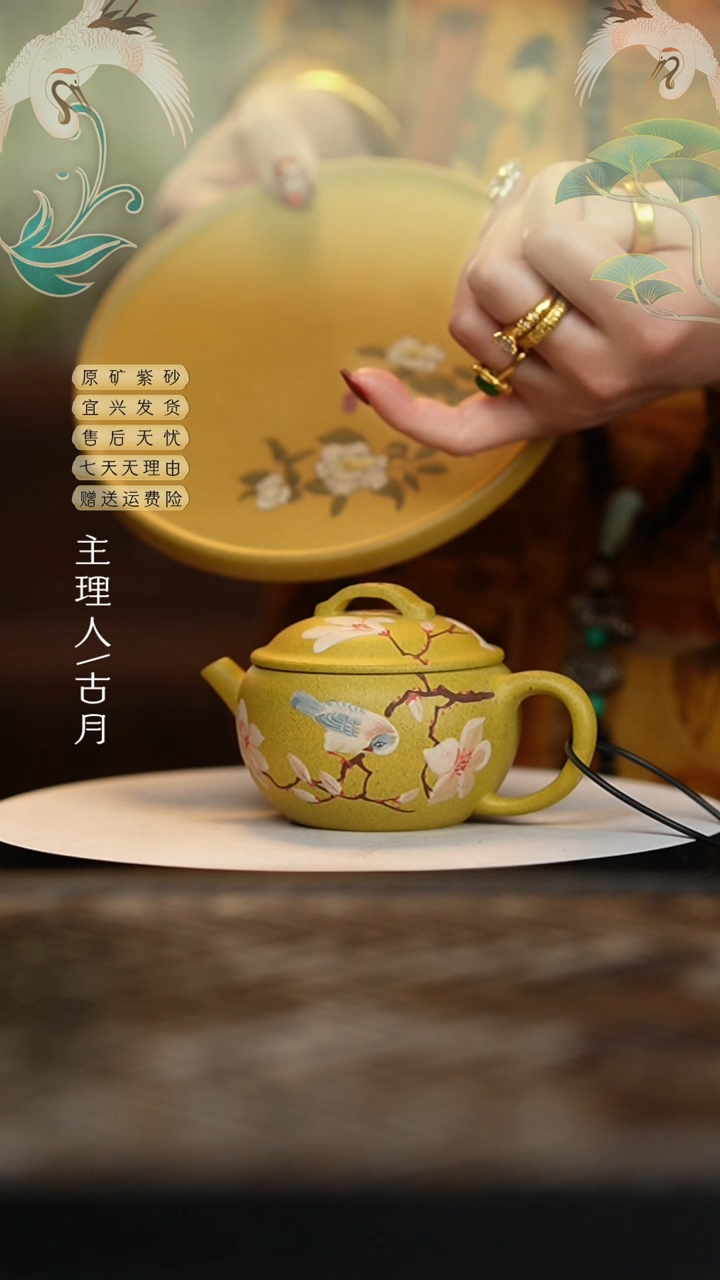 【闪购商品】D1139黄金段“若芙”汉瓦150CC