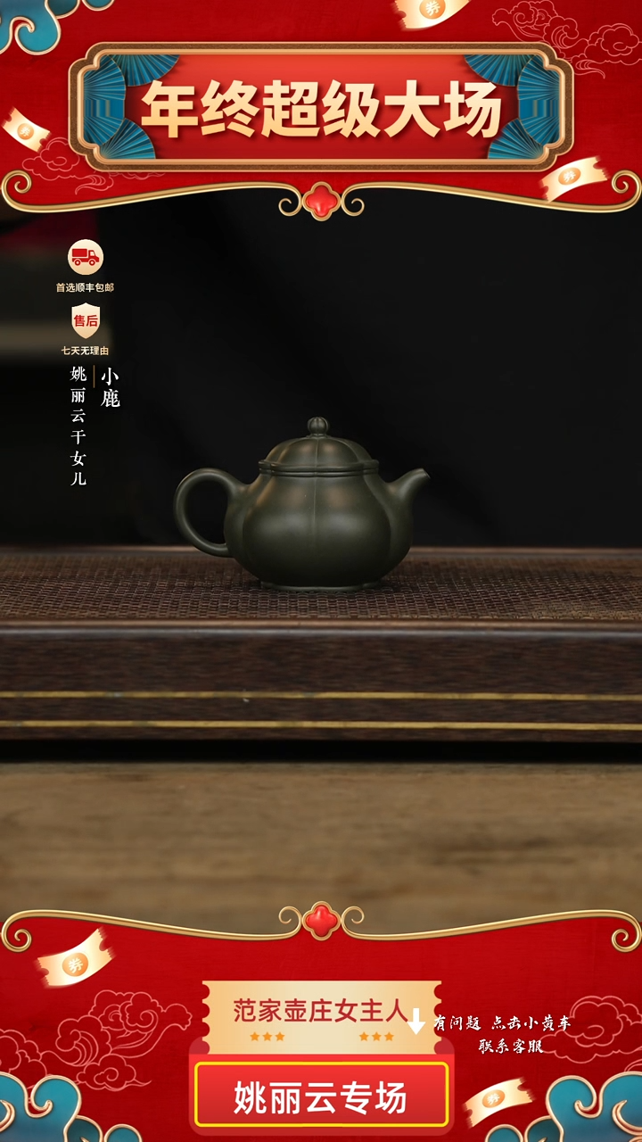 冠砂甄选紫砂茶壶83