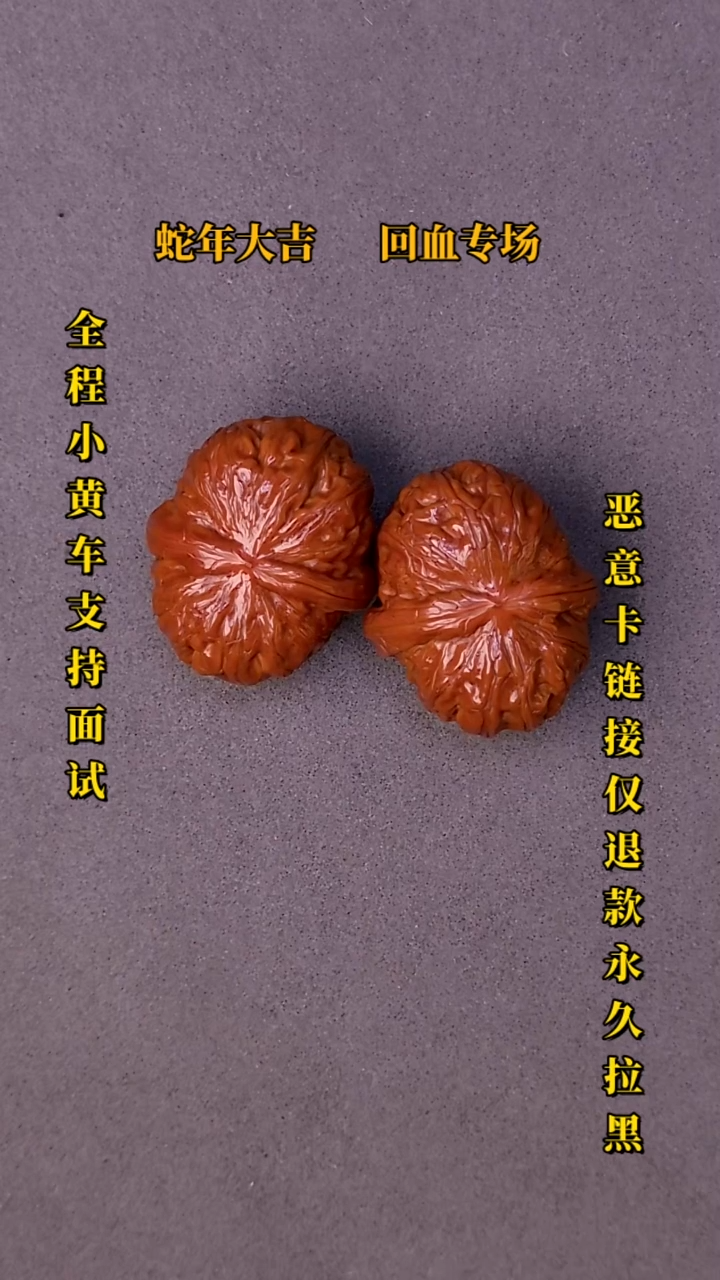 【闪购商品】文玩核桃把件平谷元宝13