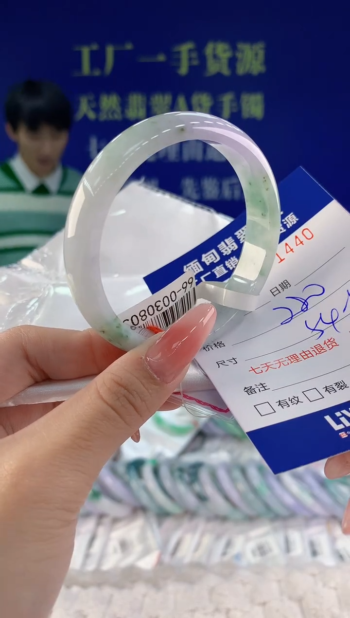 【闪购商品】翡翠手镯未镶嵌40天然A货翡翠