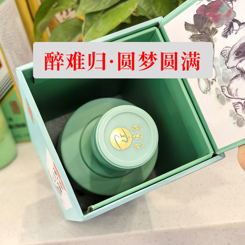 醉难归圆梦圆满24年（02）酱香型白酒53度500ml