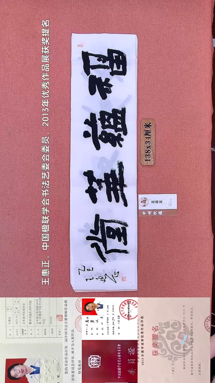 书法269        王老师书法作品