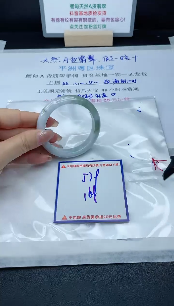 【闪购商品】翡翠手镯未镶嵌我
