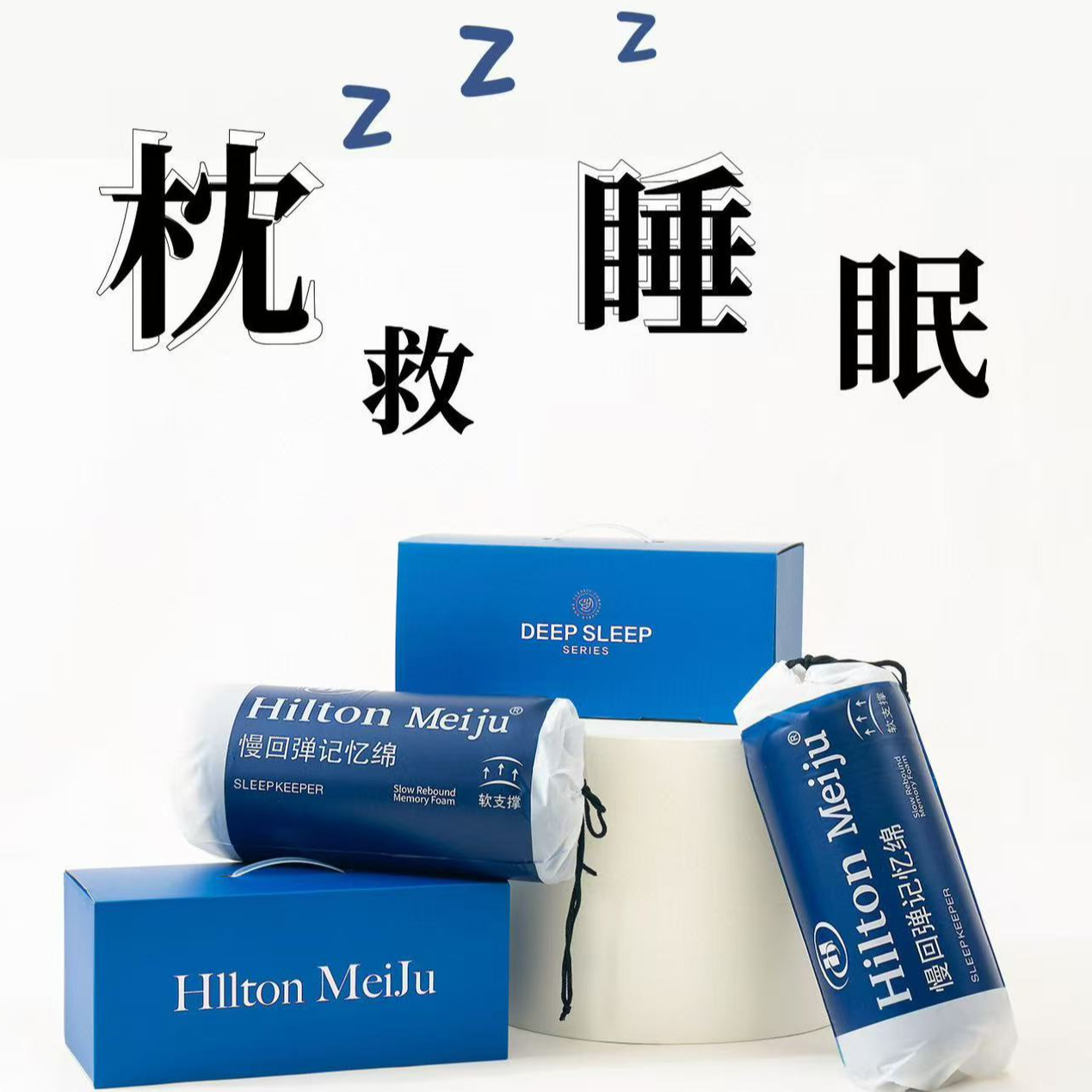 枕头●2025格调生活馆