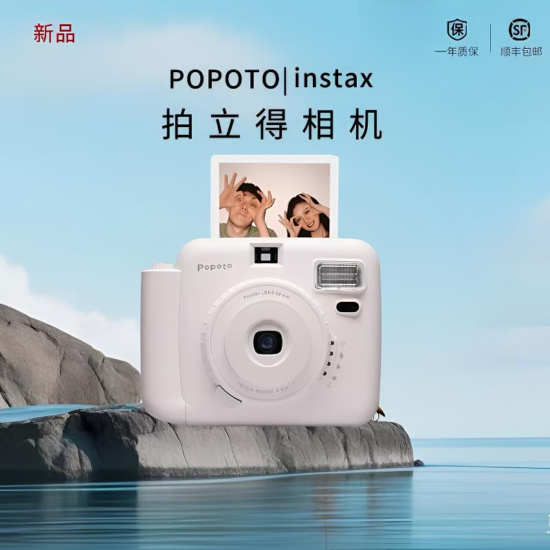 【郭小胖专属】Popoto拍立得（新品） 一次成相精彩瞬间  颜色随机