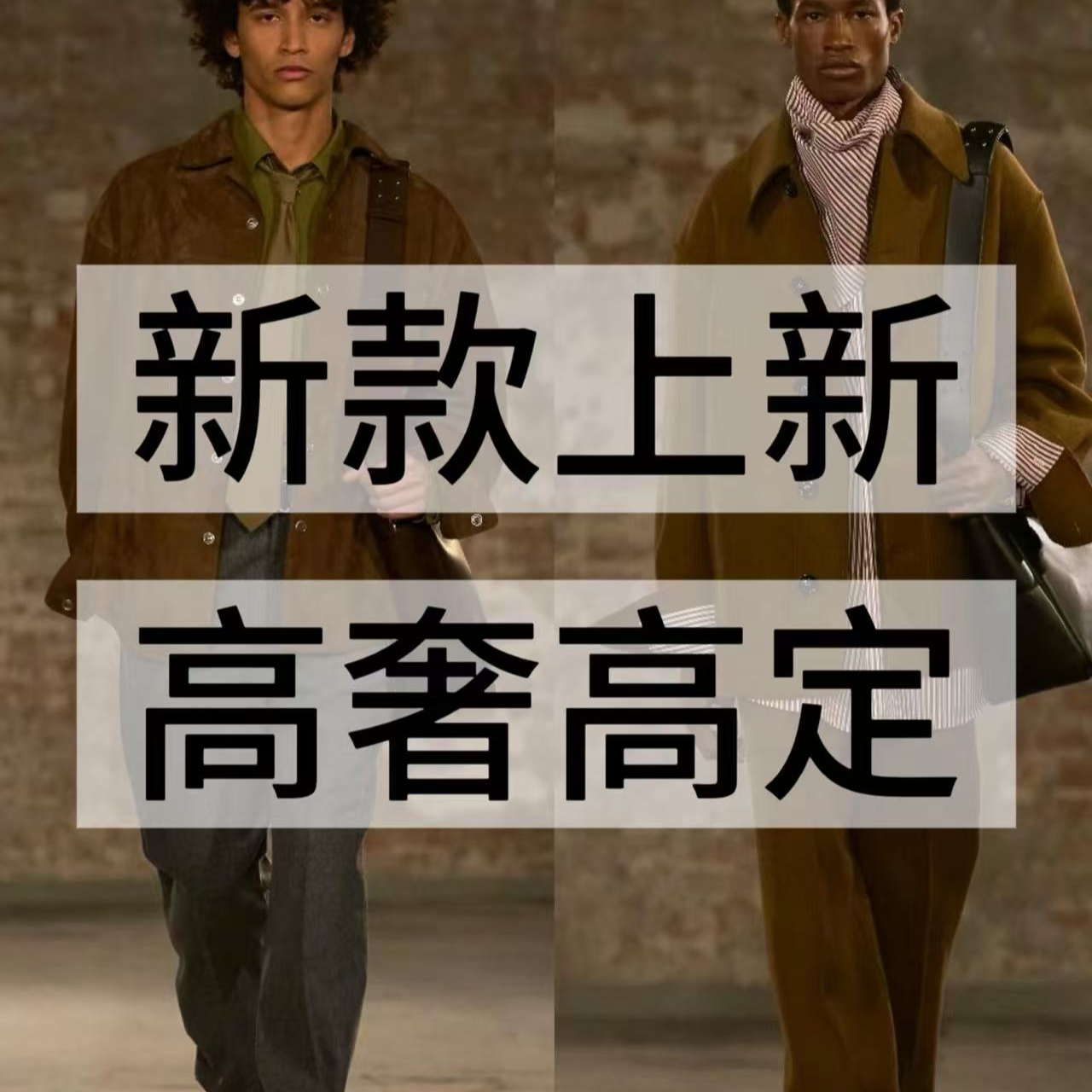 【伟君子L】DM-2399秋冬新款时尚潮流气质老钱休闲厚款衬衣外套