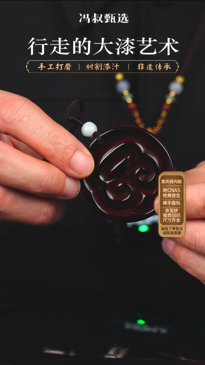 【七巷大漆】如意纹圆
