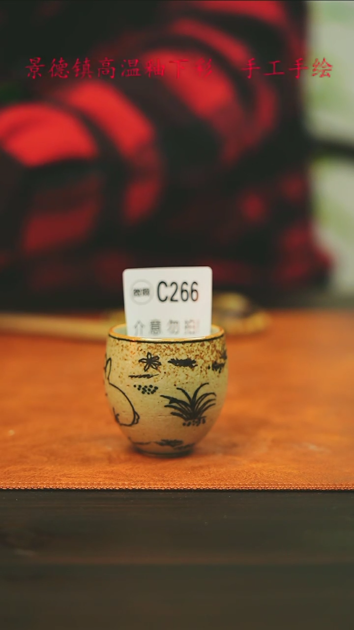 【闪购商品】微瑕景德镇手工手绘266