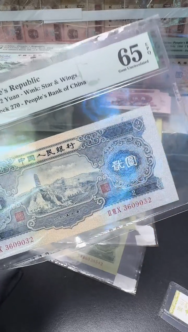 【闪购商品】PMG65分宝塔山贰圆单张3609032