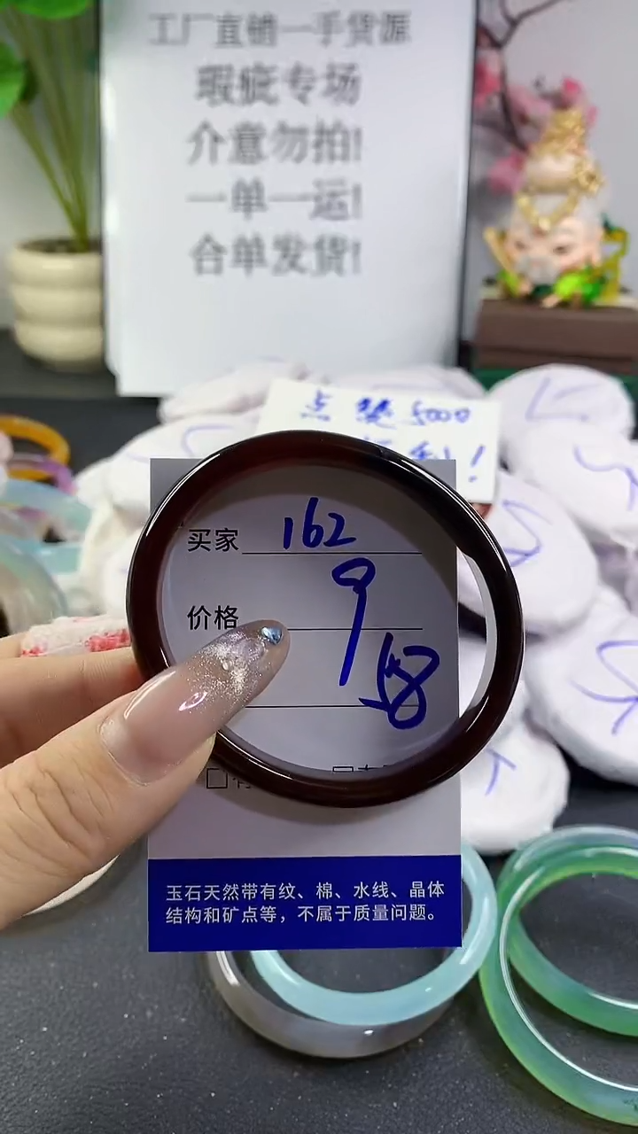 玛瑙/玉髓手镯未镶嵌162