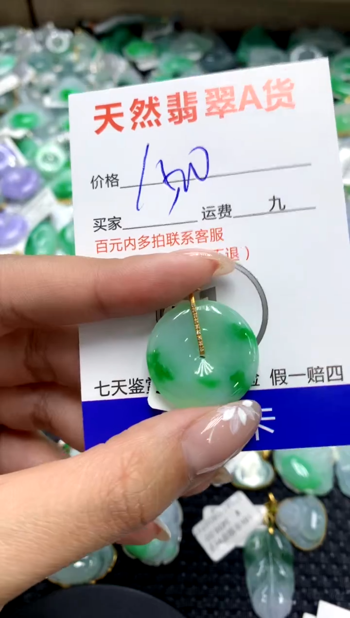 【闪购商品】翡翠颈饰18K金镶嵌111111111111111111