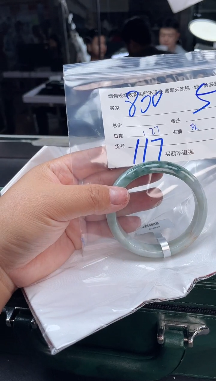 【闪购商品】定制翡翠手镯未镶嵌毛货手镯需精细抛光/57