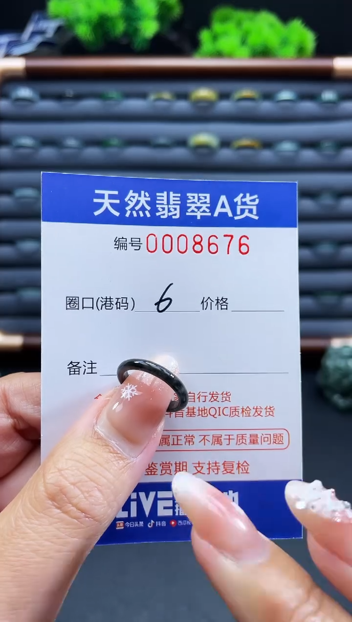 未镶嵌戒指翡翠戒圈