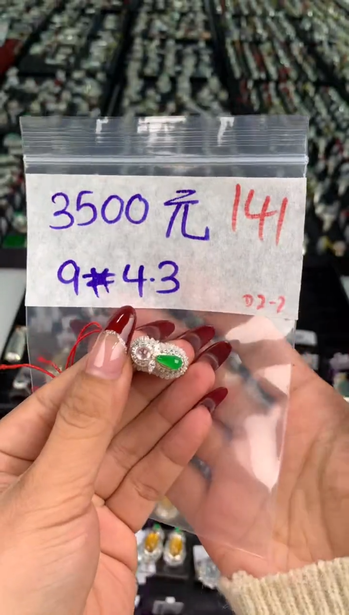 【闪购商品】定制翡翠未镶嵌毛货需精细抛光