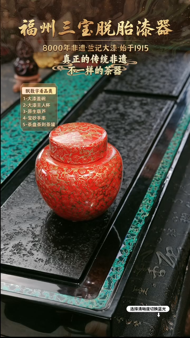 兰记手工漆器-一物一拍 以商品图片为主