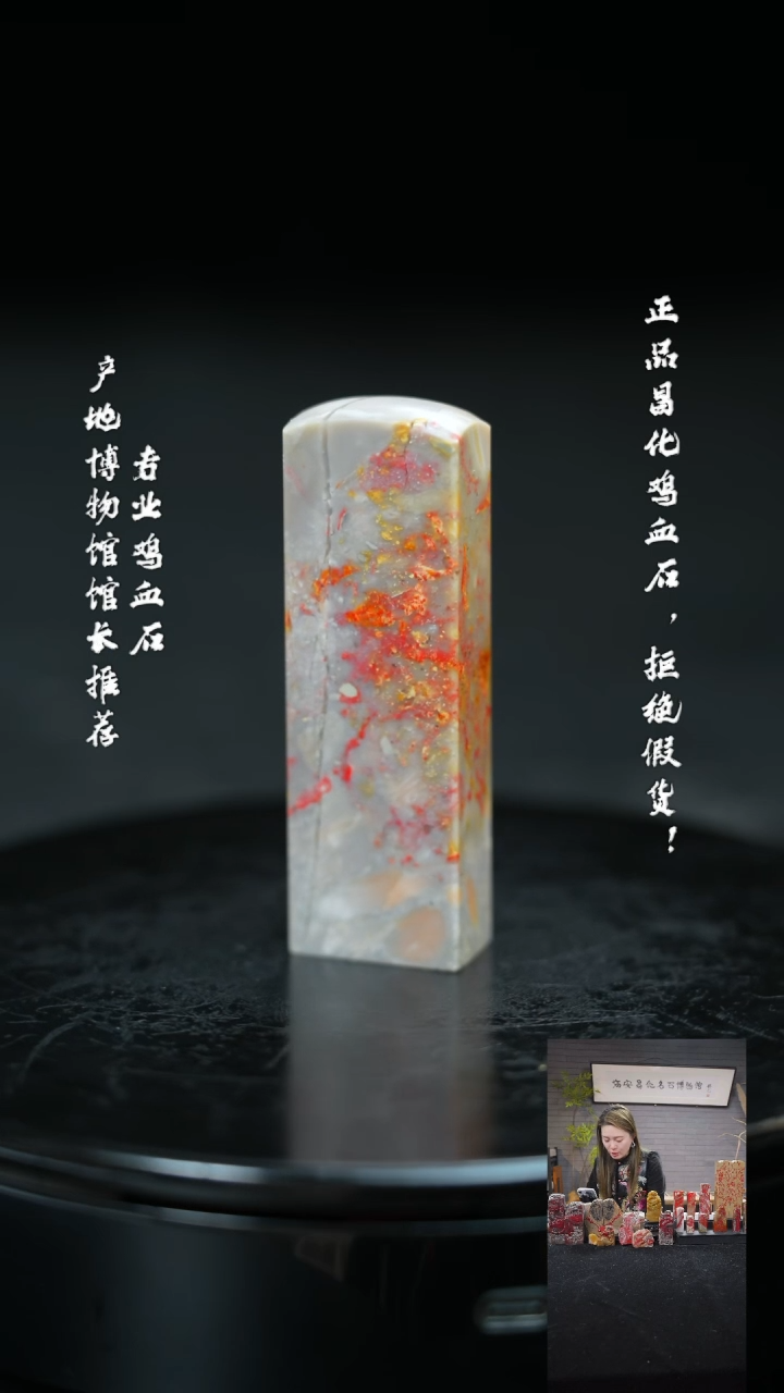 【闪购商品】昌化鸡血石11548000000