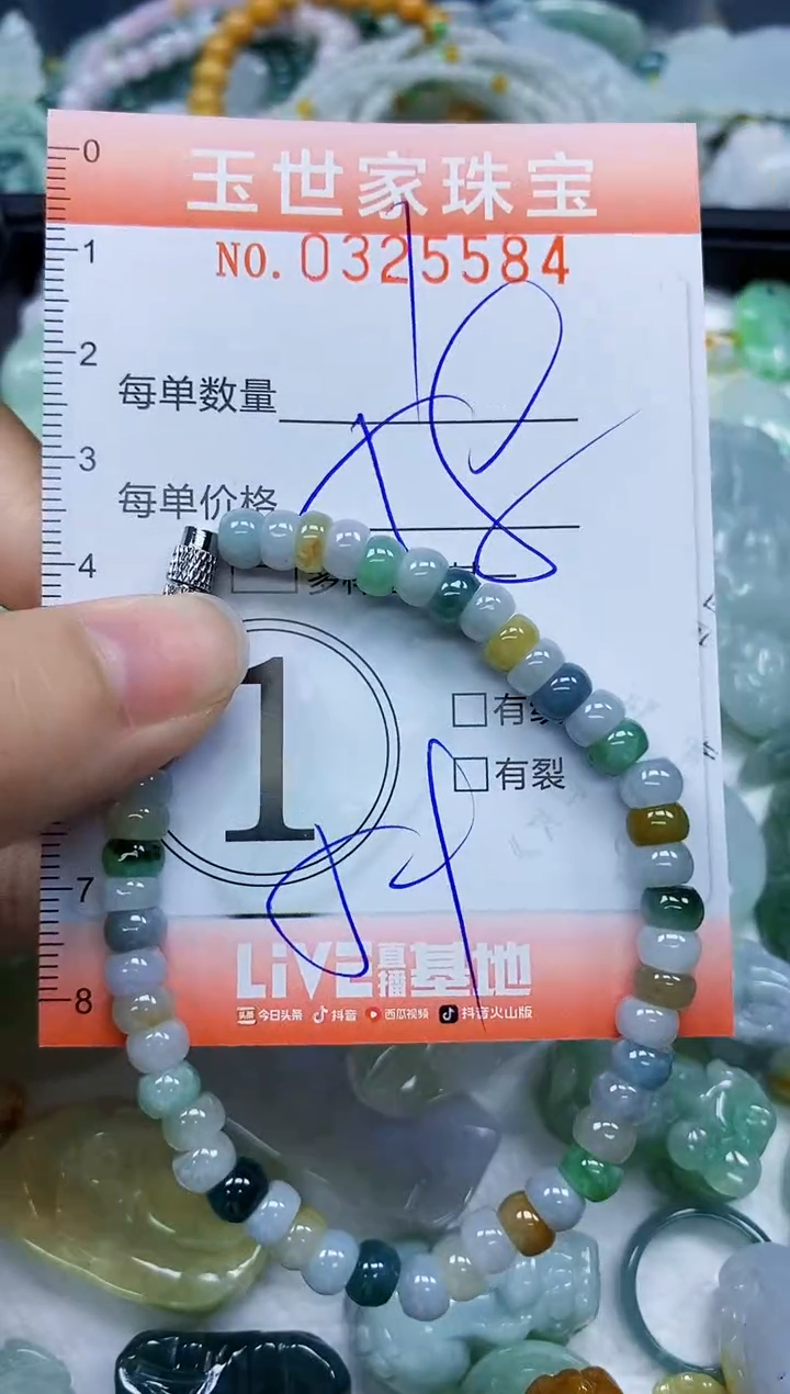 翡翠未镶嵌颈饰闪购0325584